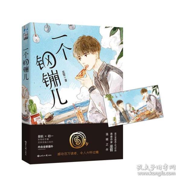 忍者鲨鱼