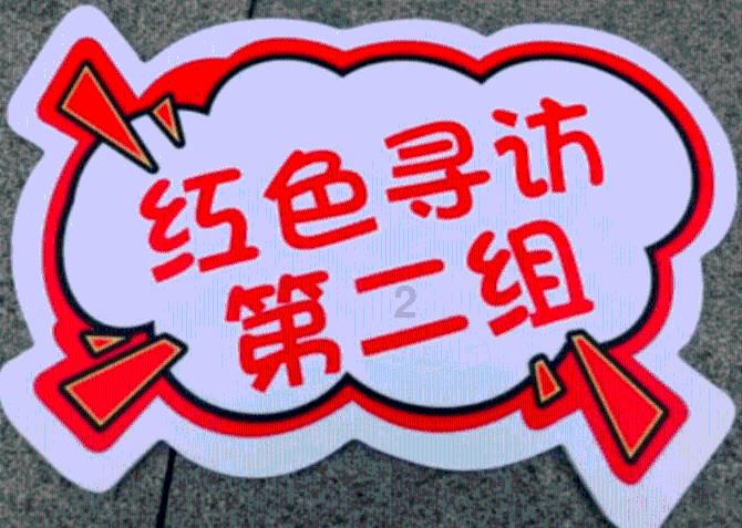 钢圈过线
